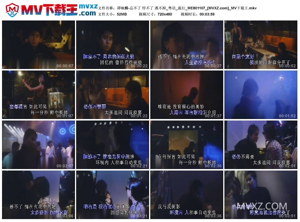 谭咏麟-忘不了 停不了 逃不掉_粤语_流行_ME801107